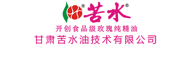 苦水玫瑰集团-甘肃苦水油技术有限公司-官方网站