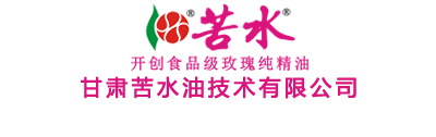 苦水玫瑰集团-甘肃苦水玫瑰股份有限公司-官方网站